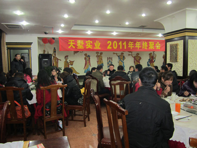 2011年年終聚餐